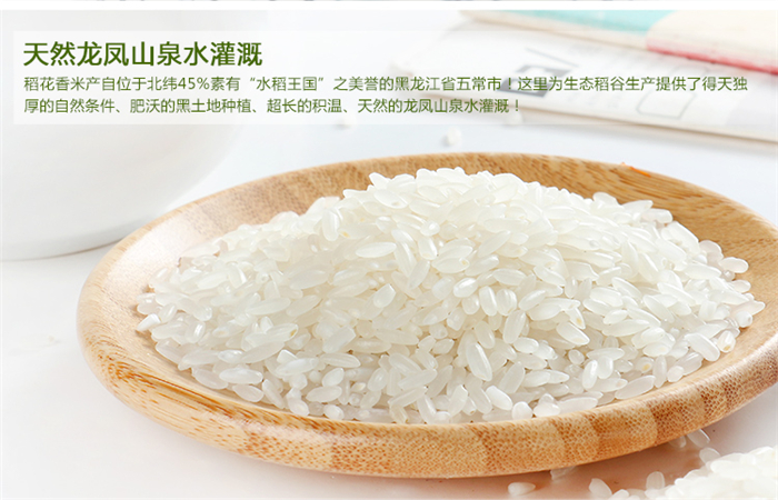 25kg纯天然自家种植,100%保纯正的五常稻花香大米 江浙沪包邮